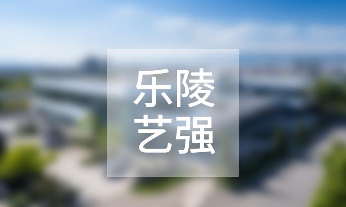 樂陵藝強(qiáng)展覽廠展示